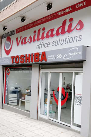 Εξειδικευμένο service μηχανών γραφείου και εξουσιοδοτημένος συνεργάτης Toshiba | Καλαμαριά | Θεσσαλονίκη